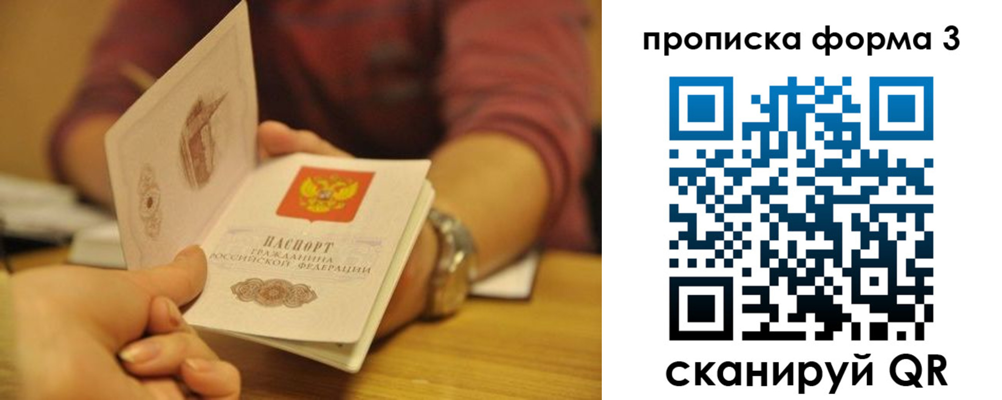 прописка ребенка в Курганинске