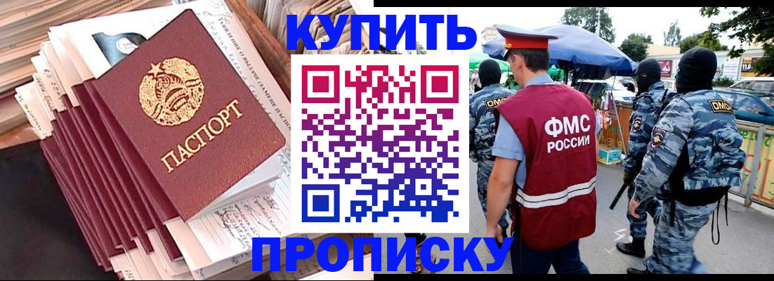 временная регистрация адрес в Курганинске